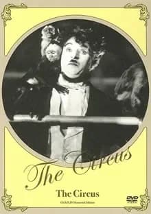 サーカス 映画ポスター