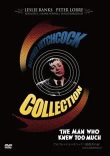 暗殺者の家 映画ポスター