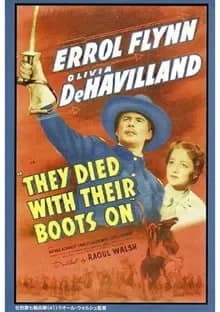 壮烈第七騎兵隊 映画ポスター