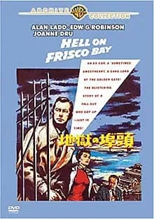 地獄の埠頭 映画ポスター
