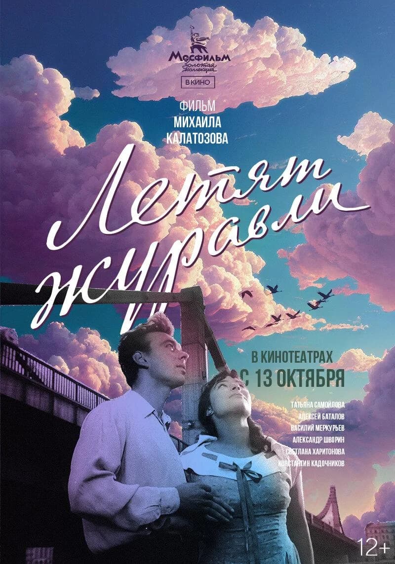 戦争と貞操 映画ポスター