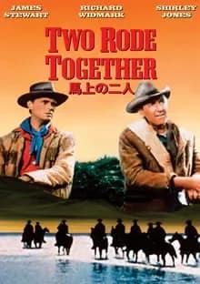馬上の二人 映画ポスター