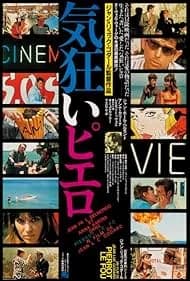 気狂いピエロ 映画ポスター