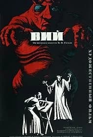 妖婆・死棺の呪い 映画ポスター