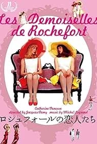 ロシュフォールの恋人たち 映画ポスター