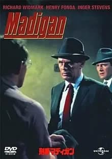 刑事マディガン 映画ポスター