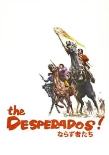 ならず者たち 映画ポスター