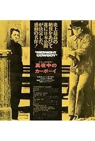 真夜中のカーボーイ 映画ポスター