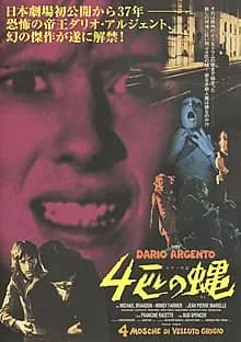 4匹の蝿 映画ポスター