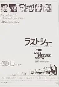 ラスト・ショー 映画ポスター