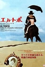 エル・トポ 映画ポスター