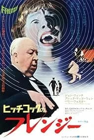 フレンジー 映画ポスター