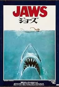 ジョーズ／JAWS 映画ポスター