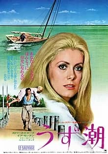 うず潮 映画ポスター