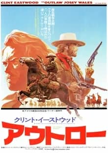 アウトロー 映画ポスター