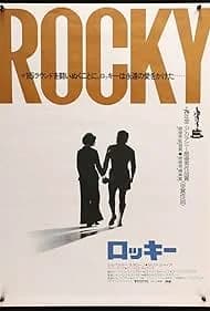 ロッキー 映画ポスター