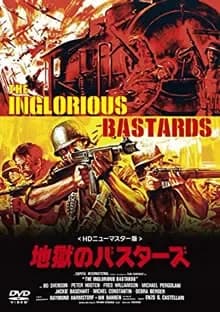 地獄のバスターズ 映画ポスター