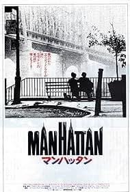 マンハッタン 映画ポスター