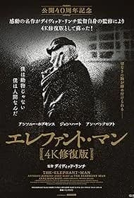エレファント・マン 映画ポスター