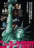 ニューヨーク1997 映画ポスター