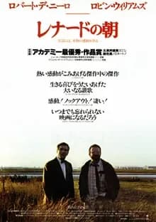 レナードの朝 映画ポスター