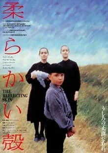 柔らかい殻 映画ポスター