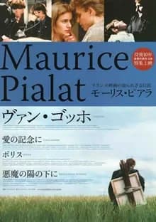 ヴァン・ゴッホ 映画ポスター