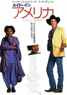 メイド・イン・アメリカ 映画ポスター