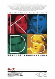 KIDS／キッズ 映画ポスター
