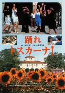 踊れトスカーナ！ 映画ポスター
