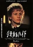 ジキル＆ハイド 映画ポスター