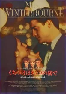 くちづけはタンゴの後で 映画ポスター