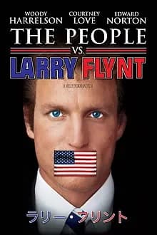 ラリー・フリント 映画ポスター