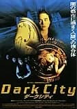 ダークシティ 映画ポスター