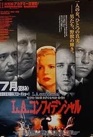 L.A.コンフィデンシャル 映画ポスター