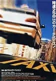 TAXi 映画ポスター