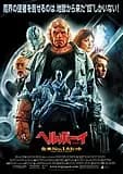 ヘルボーイ 映画ポスター