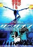 リベリオン 映画ポスター
