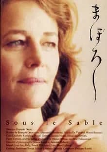 まぼろし 映画ポスター