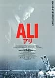 ALI アリ 映画ポスター
