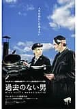 過去のない男 映画ポスター