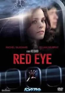 パニック・フライト 映画ポスター