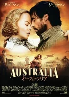 オーストラリア 映画ポスター
