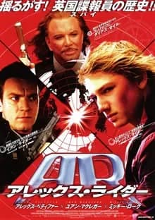 アレックス・ライダー 映画ポスター