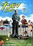 ゾンビーノ 映画ポスター