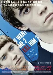 U Want Me 2 Kill Him ユーウォントミートゥキルヒム 映画ポスター