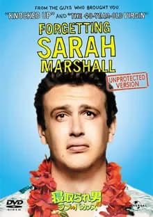 寝取られ男のラブ♂バカンス 映画ポスター