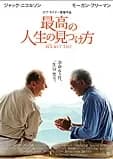 最高の人生の見つけ方 映画ポスター