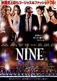 NINE 映画ポスター
