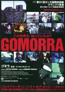 GOMORRA ゴモラ 映画ポスター
